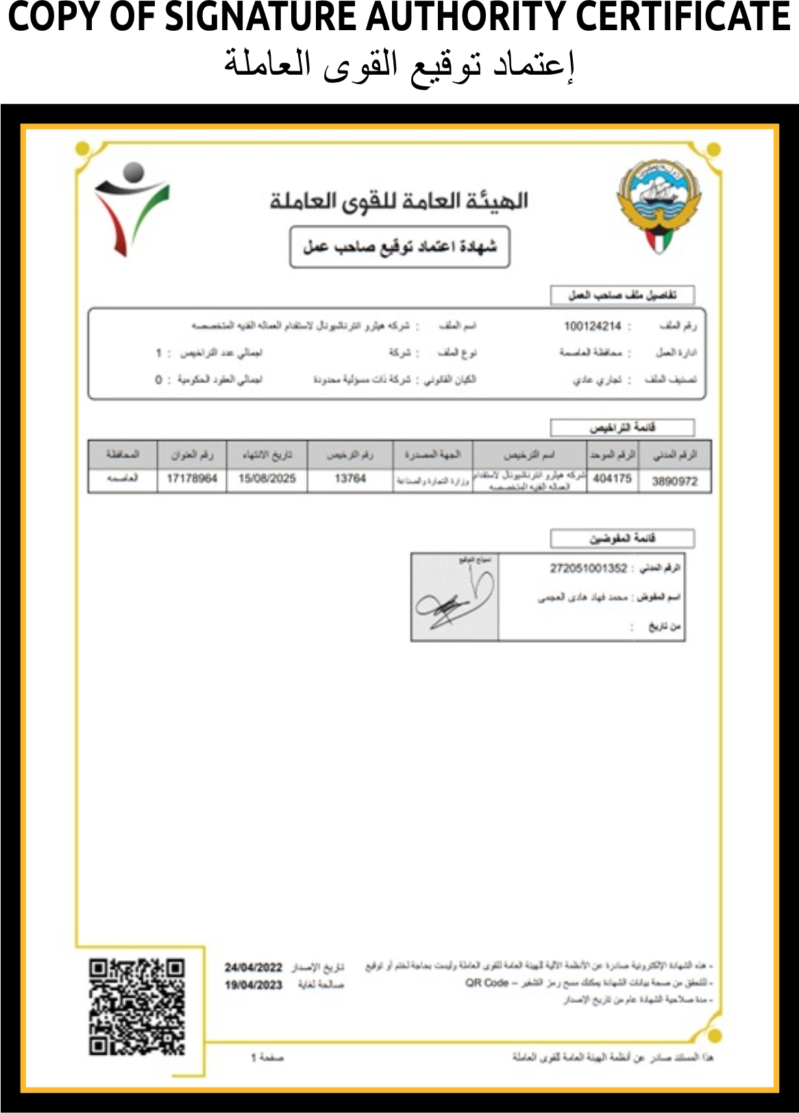 certificate